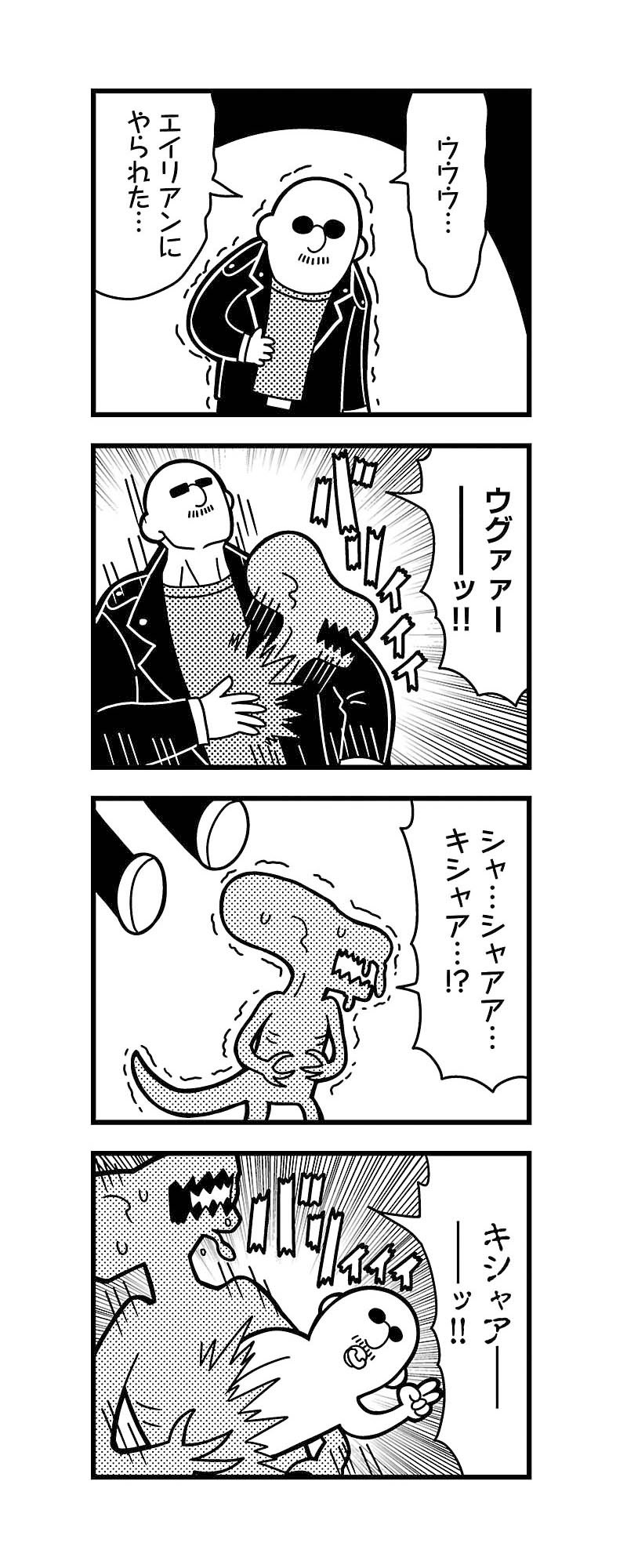 xenomorph and mafia kajita (alien and 1 more) drawn by bkub
