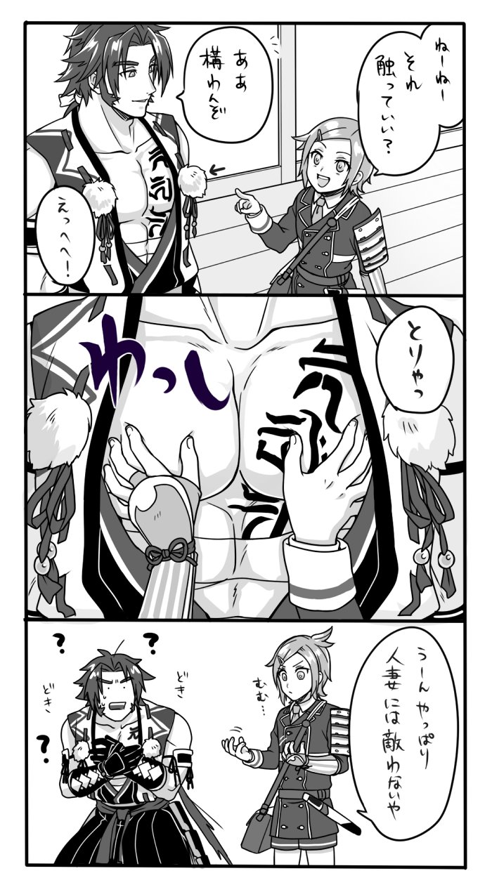 tonbokiri and houchou toushirou (touken ranbu) drawn by yuki_(makeinukk16)