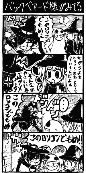 backbeako and backbeard (original and 1 more) drawn by torotei