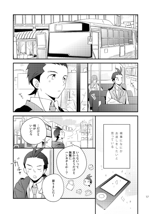 apollo justice (ace attorney and 1 more) drawn by yu_(spry)
