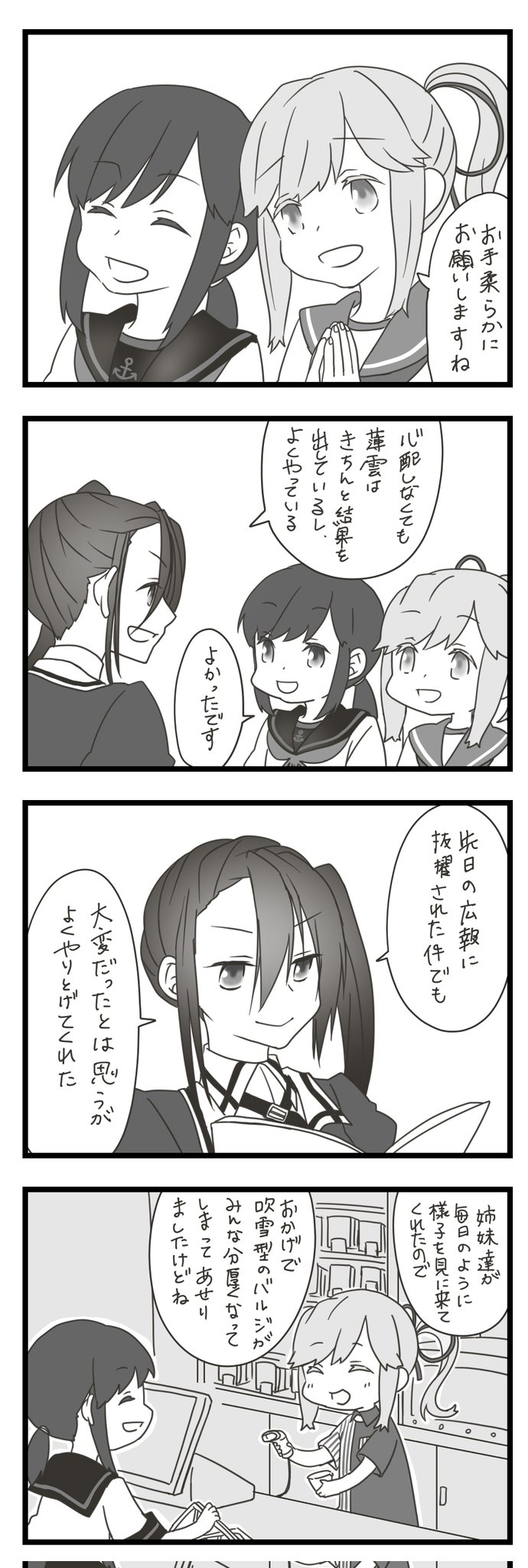 fubuki, fubuki kai ni, nachi, usugumo, and nachi kai ni (kantai collection and 1 more) drawn by mocchi_(mocchichani)