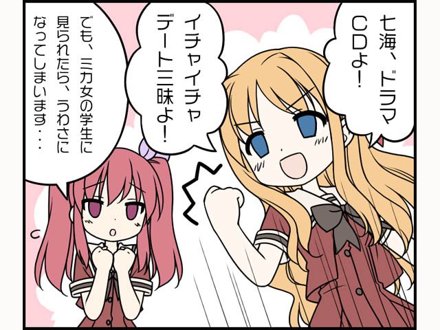 oda nanami and matsubara yuuna (sono hanabira ni kuchizuke wo) drawn by kani_biimu