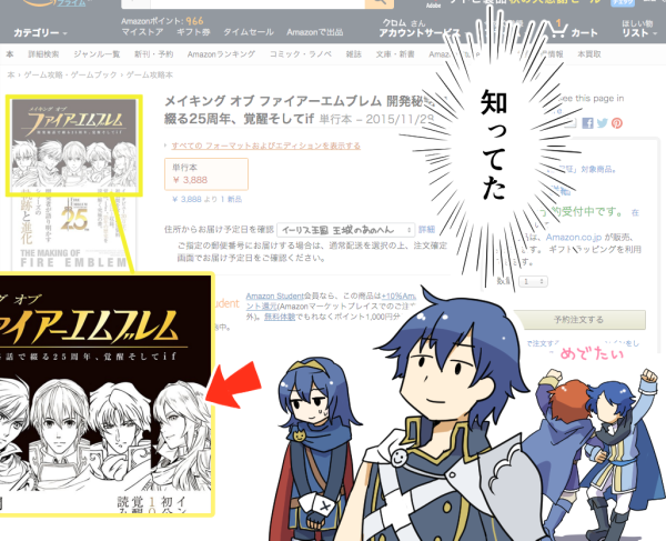 lucina, ike, marth, chrom, eliwood, and 1 more (fire emblem and 7 more) drawn by pirihiba