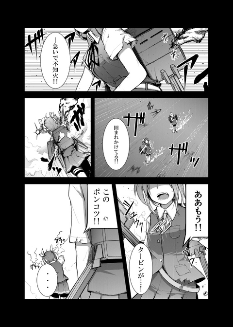 yukikaze and shiranui (kantai collection) drawn by ichifuji_nitaka_(phase_nine)