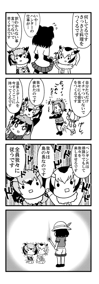 kaban, silver fox, northern white-faced owl, eurasian eagle owl, brown bear, and 1 more (kemono friends) drawn by tsunamushi
