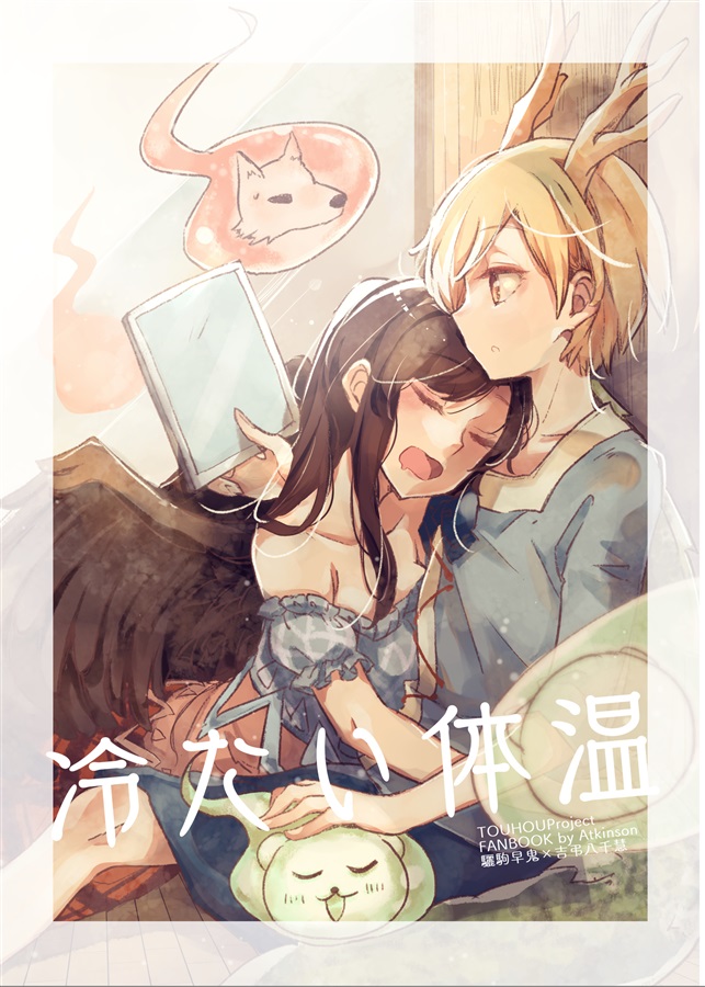 kicchou yachie, kurokoma saki, otter spirit, and wolf spirit (touhou and 1 more) drawn by atoki