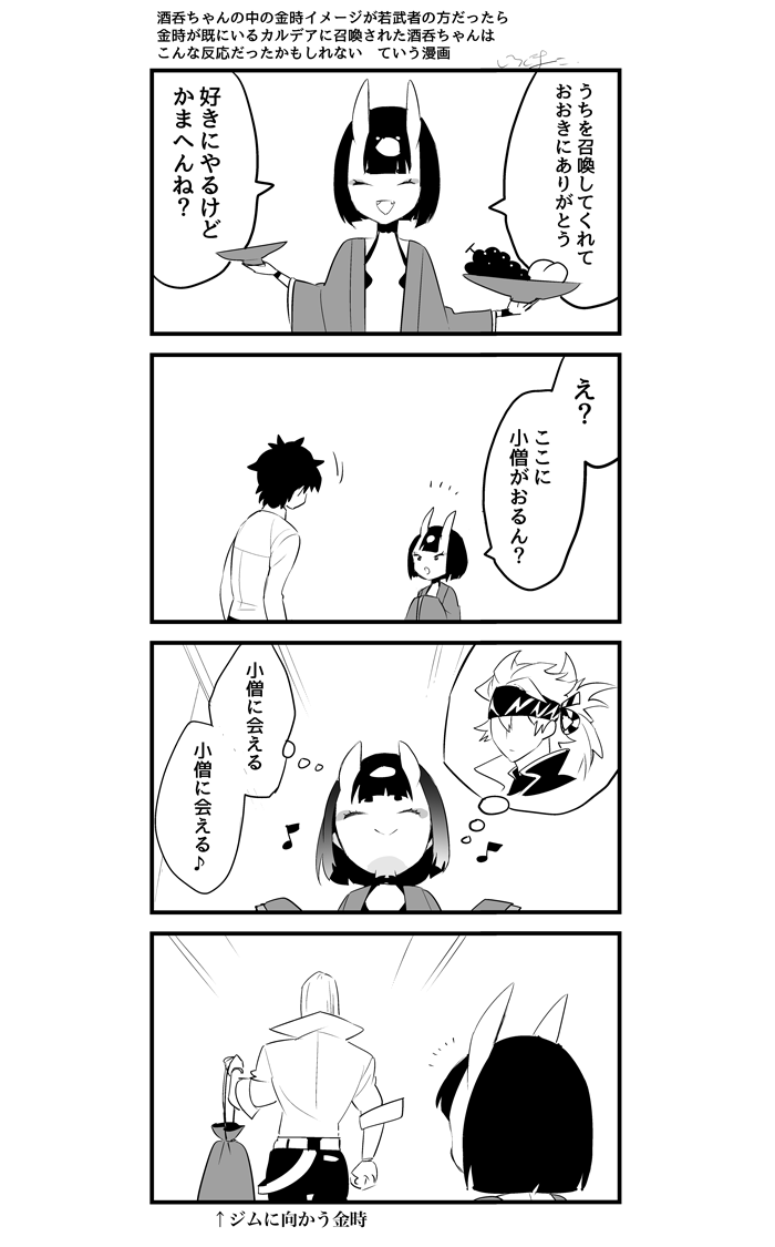 fujimaru ritsuka, shuten douji, and sakata kintoki (fate and 1 more) drawn by shiromako