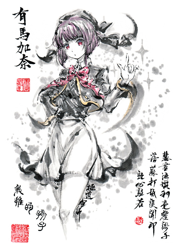 arima kana (oshi no ko) drawn by jidao_huashi