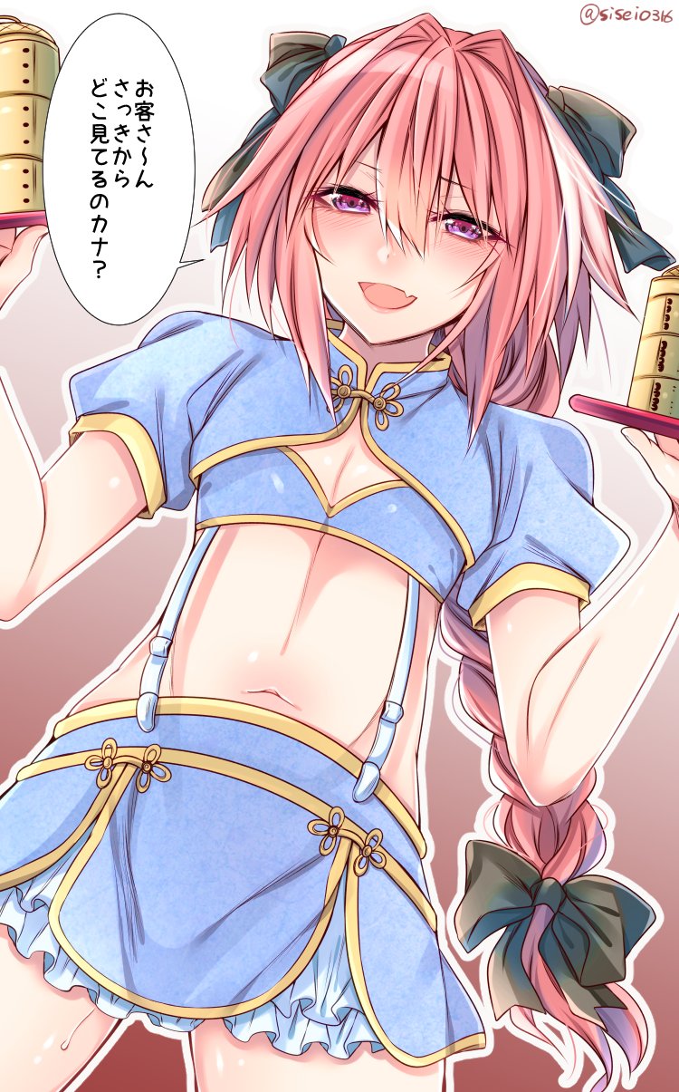 astolfo (fate and 2 more) drawn by shisei_(kyuushoku_banchou)