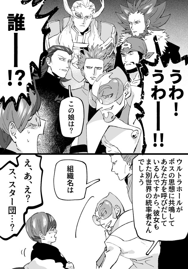 penny, archie, lysandre, ghetsis, maxie, and 2 more (pokemon and 6 more) drawn by souko_desu