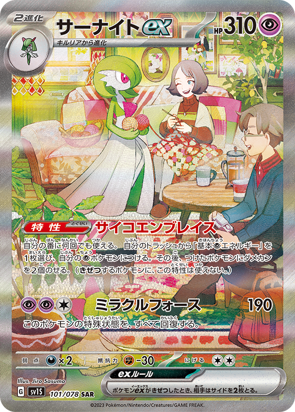 gardevoir, kirlia, and ralts (pokemon and 1 more) drawn by sasumata_jirou