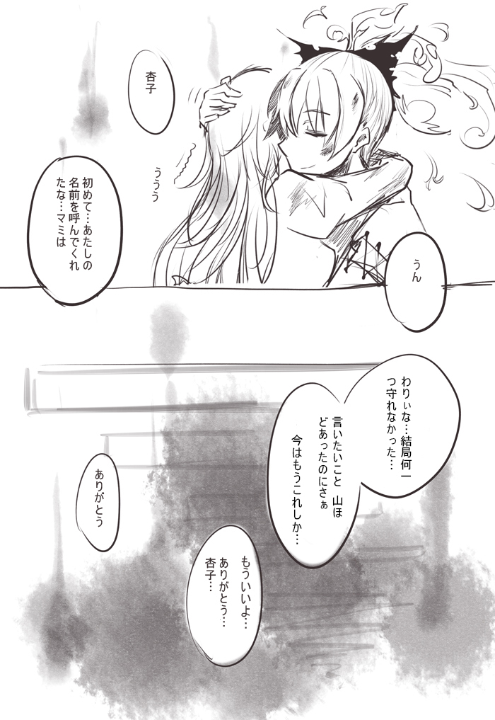 sakura kyoko, tomoe mami, ophelia, and candeloro (mahou shoujo madoka magica) drawn by die_(die0118)