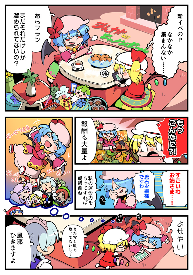remilia scarlet, flandre scarlet, izayoi sakuya, kochiya sanae, patchouli knowledge, and 5 more (touhou and 1 more) drawn by moyazou_(kitaguni_moyashi_seizoujo)
