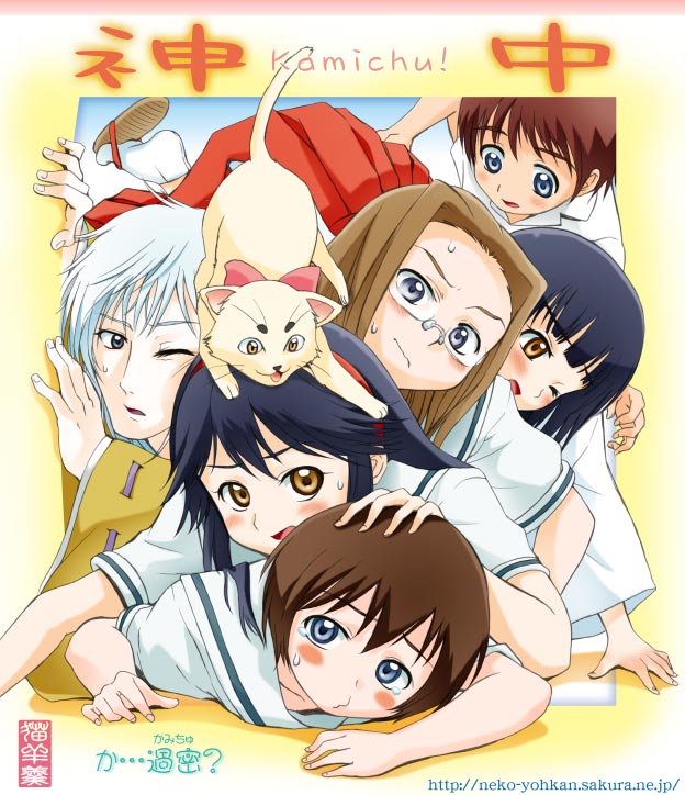 hitotsubashi yurie, shijou mitsue, saegusa matsuri, saegusa miko, hitotsubashi tama, and 2 more (kamichu!) drawn by maira_gen