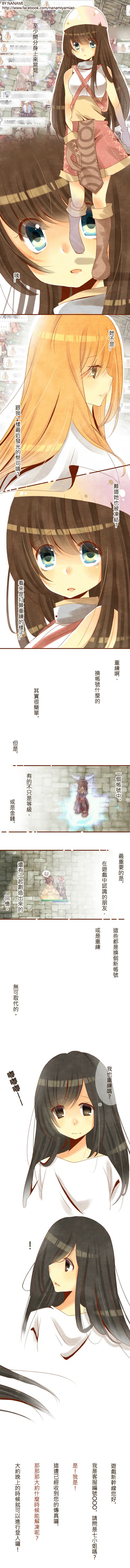 acolyte and novice (ragnarok online) drawn by nanami_(s881201guy)
