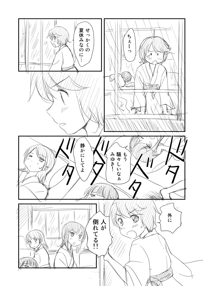 fubuki, hatsuyuki, miyuki, and shirayuki (kantai collection) drawn by shimazaki_mujirushi