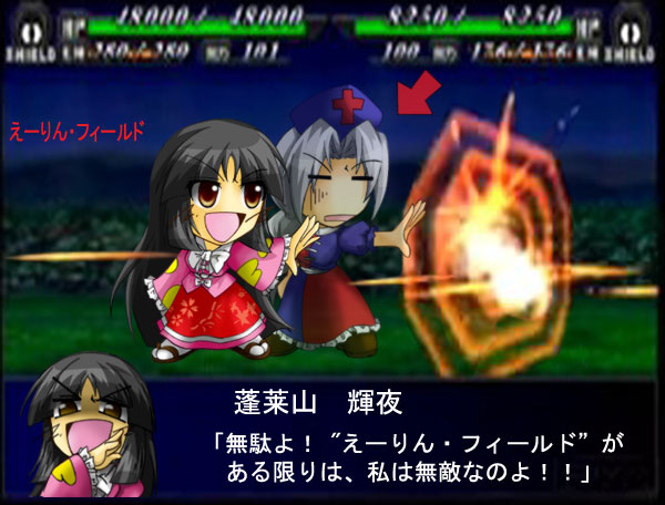 houraisan kaguya and yagokoro eirin (touhou and 1 more) drawn by pepu_(sherukan)