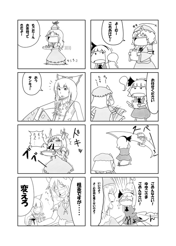 konpaku youmu, fujiwara no mokou, saigyouji yuyuko, and kamishirasawa keine (touhou) drawn by tsunamayo