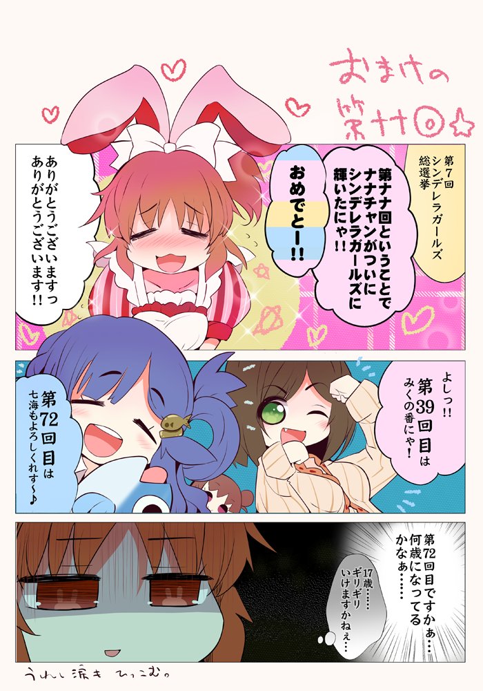 maekawa miku, abe nana, asari nanami, munakata atsumi, and sabaori-kun (idolmaster and 1 more) drawn by usoneko