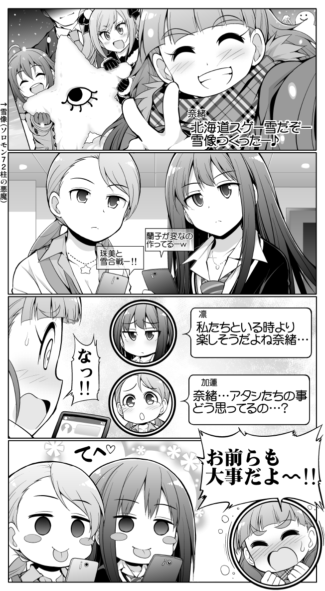 producer, shibuya rin, kanzaki ranko, hojo karen, kamiya nao, and 1 more (idolmaster and 1 more) drawn by serebi_ryousangata