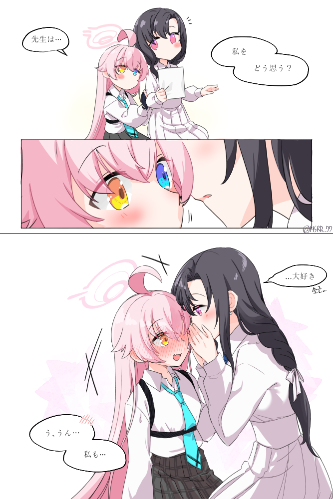 sensei, hoshino, and female sensei (blue archive) drawn by rarasa_(rarasa)