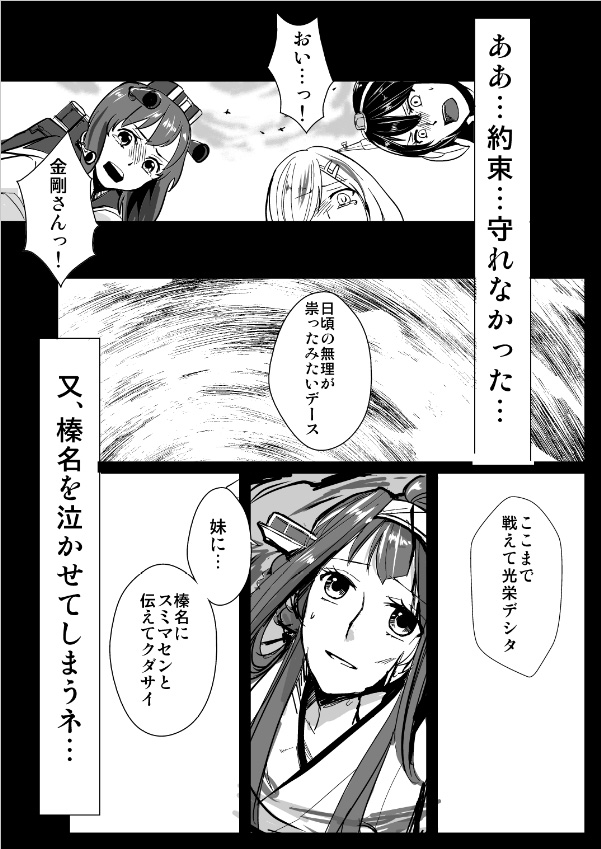 kongou, hamakaze, nagato, and yukikaze (kantai collection) drawn by camel000
