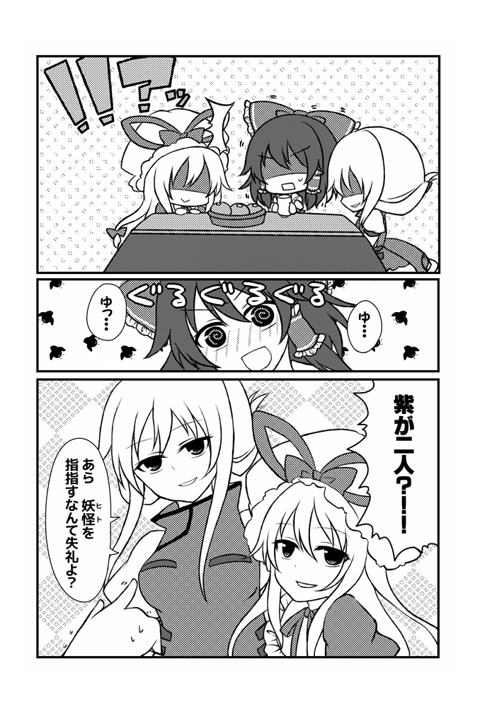 hakurei reimu and yakumo yukari (touhou) drawn by shiohachi