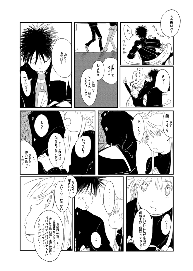 kamijou touma and index (toaru majutsu no index) drawn by sukimax