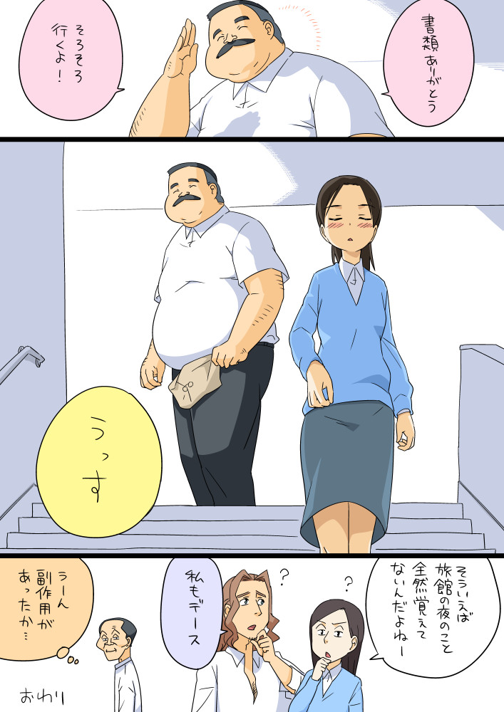 hige habahiro, wakabayashi iori, machida, kachou, and david (ojisan to marshmallow) drawn by otoi_rekomaru