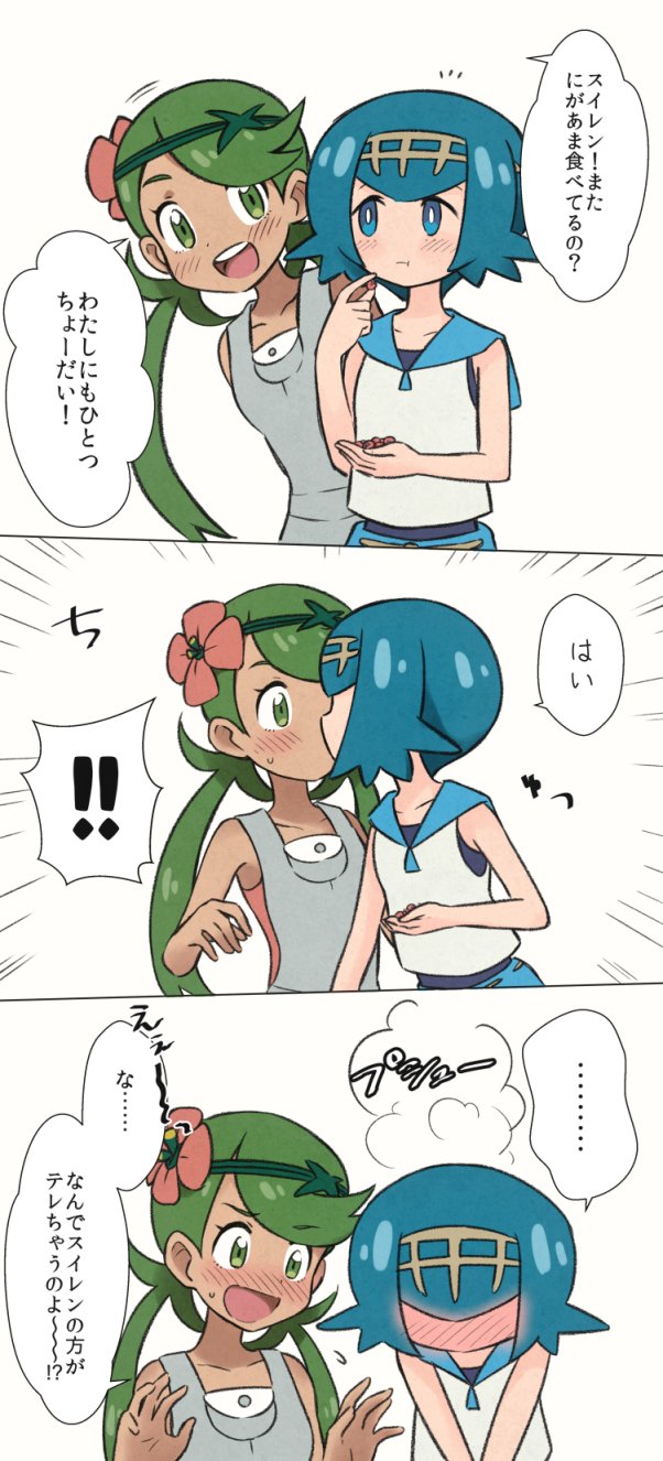 lana and mallow (pokemon and 1 more) drawn by meis_(terameisu)