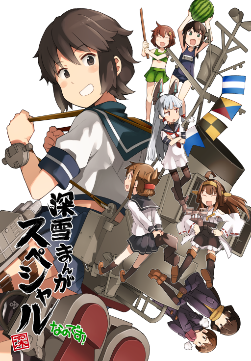 kongou, inazuma, fubuki, ikazuchi, murakumo, and 3 more (kantai collection) drawn by sakura_(medilore)