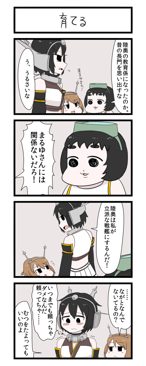 nagato, mutsu, maru-yu, and maru-yu-san (kantai collection) drawn by gaiko_kujin