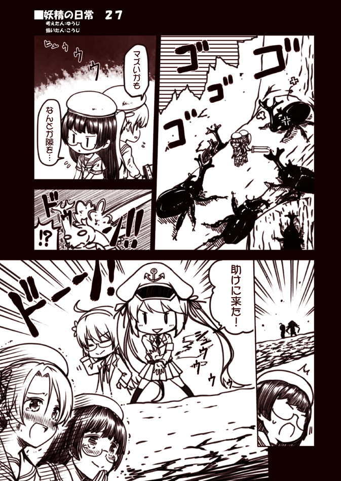 fairy, skilled lookouts, prototype fat type 95 oxygen torpedo kai, and 3.7cm flak m42 (kantai collection) drawn by kouji_(campus_life)