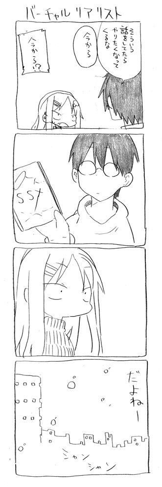 tsunashi hajime and tsunashi kaoru (danna ga nani wo itte iru ka wakaranai ken) drawn by cool-kyou_shinja