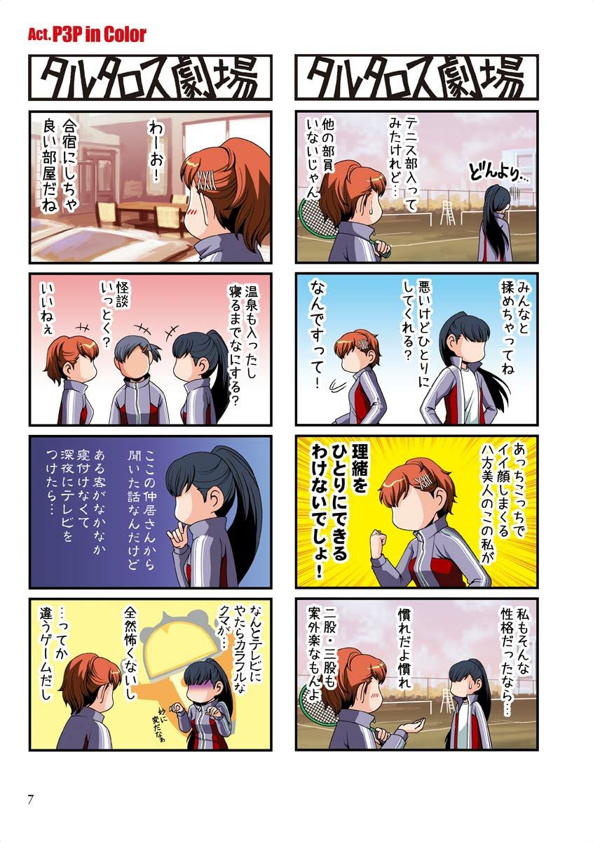 shiomi kotone, kuma, nishiwaki yuuko, and iwasaki rio (persona and 3 more) drawn by yasohachi_ryou