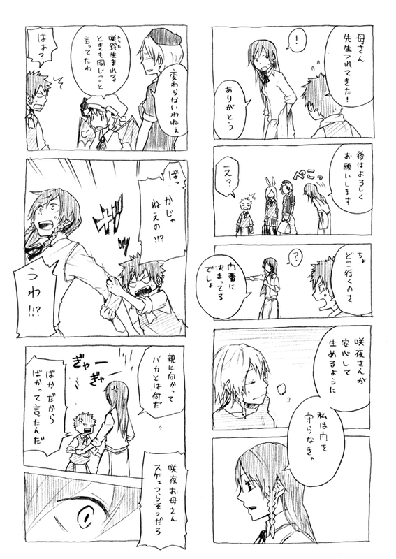 remilia scarlet, izayoi sakuya, reisen udongein inaba, hong meiling, yagokoro eirin, and 1 more (touhou) drawn by kyouno