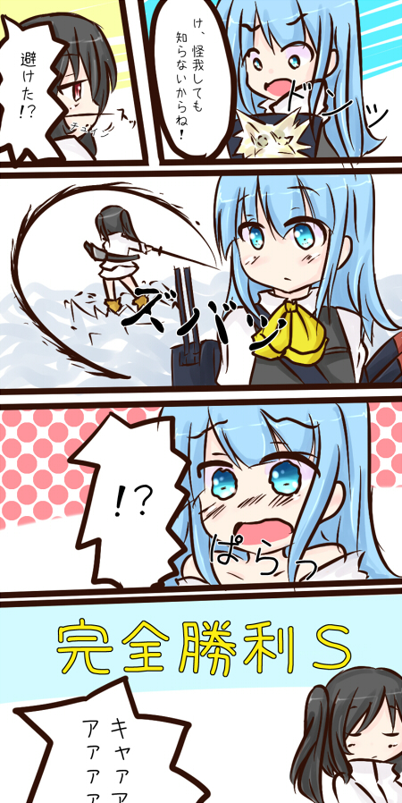 female admiral and hatsukaze (kantai collection) drawn by kotatsumuri