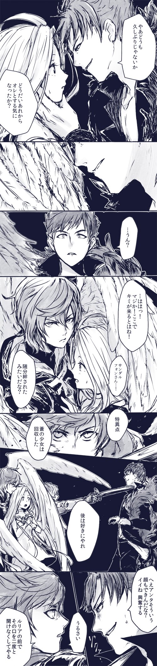 gran, sandalphon, lyria, and belial (granblue fantasy) drawn by nayutariasu