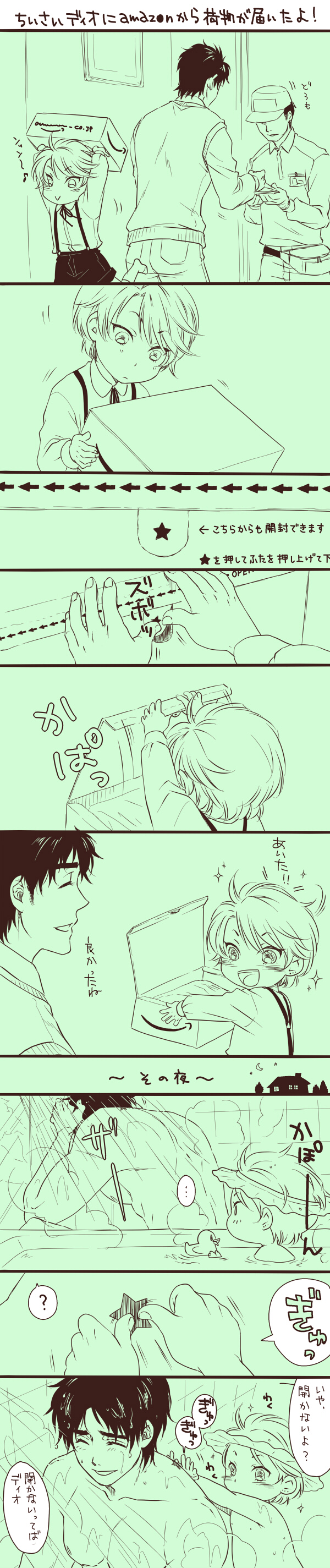 dio brando and jonathan joestar (jojo no kimyou na bouken and 1 more) drawn by minatosu