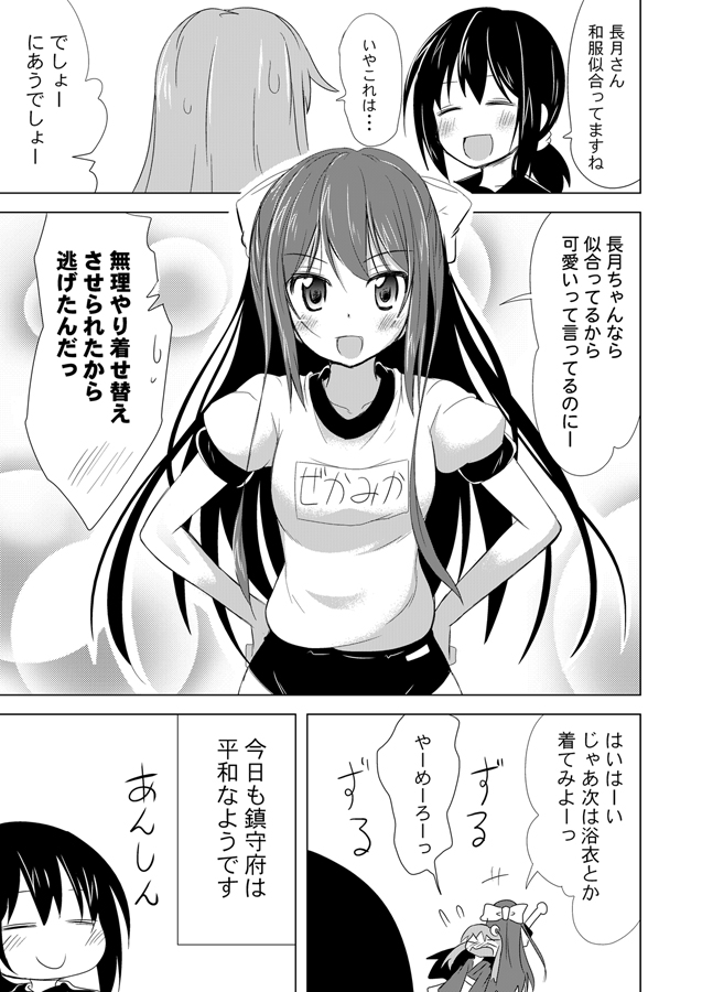 fubuki, kamikaze, and nagatsuki (kantai collection) drawn by ichimi
