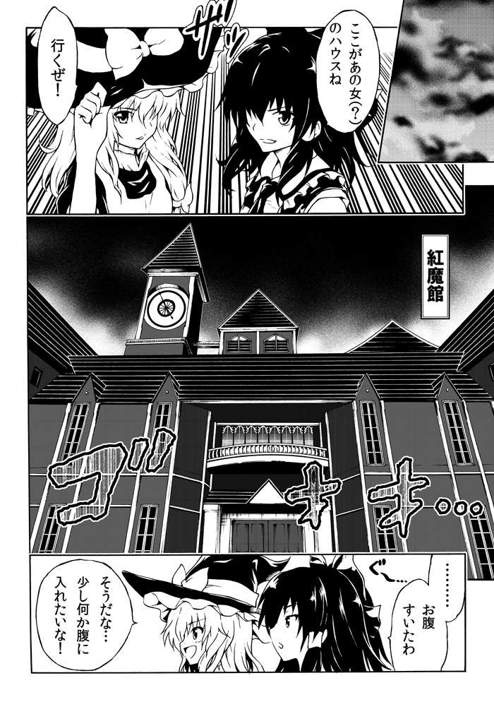 hakurei reimu and kirisame marisa (touhou and 1 more) drawn by katoryu_gotoku