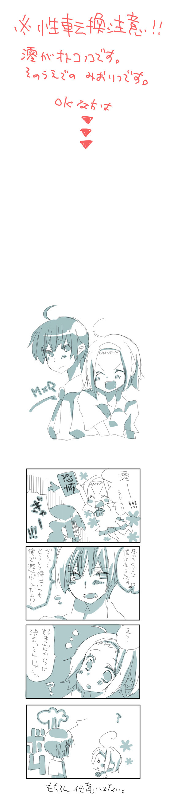 akiyama mio and tainaka ritsu (k-on!) drawn by ichikoro
