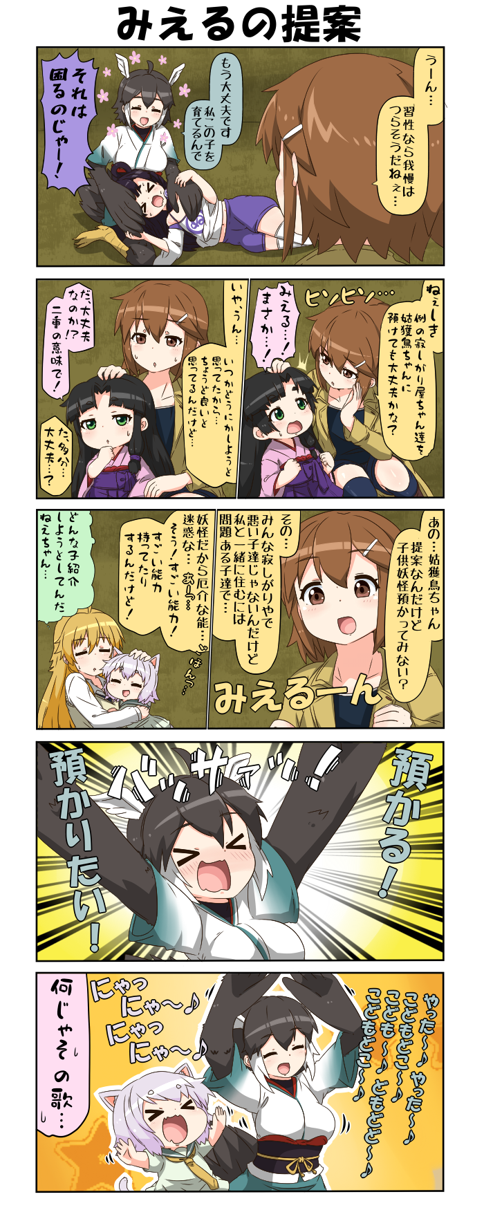 reiga mieru, shiki, nekomiya yoshiko, and mii (original) drawn by yuureidoushi_(yuurei6214)