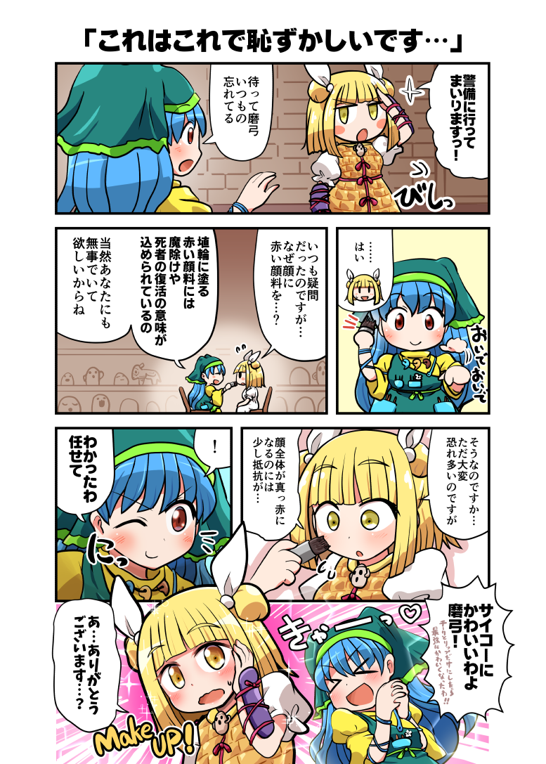 haniyasushin keiki and joutouguu mayumi (touhou) drawn by rokugou_daisuke