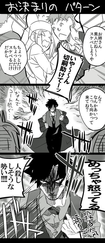 emiya kiritsugu and irisviel von einzbern (fate and 1 more) drawn by kimidake