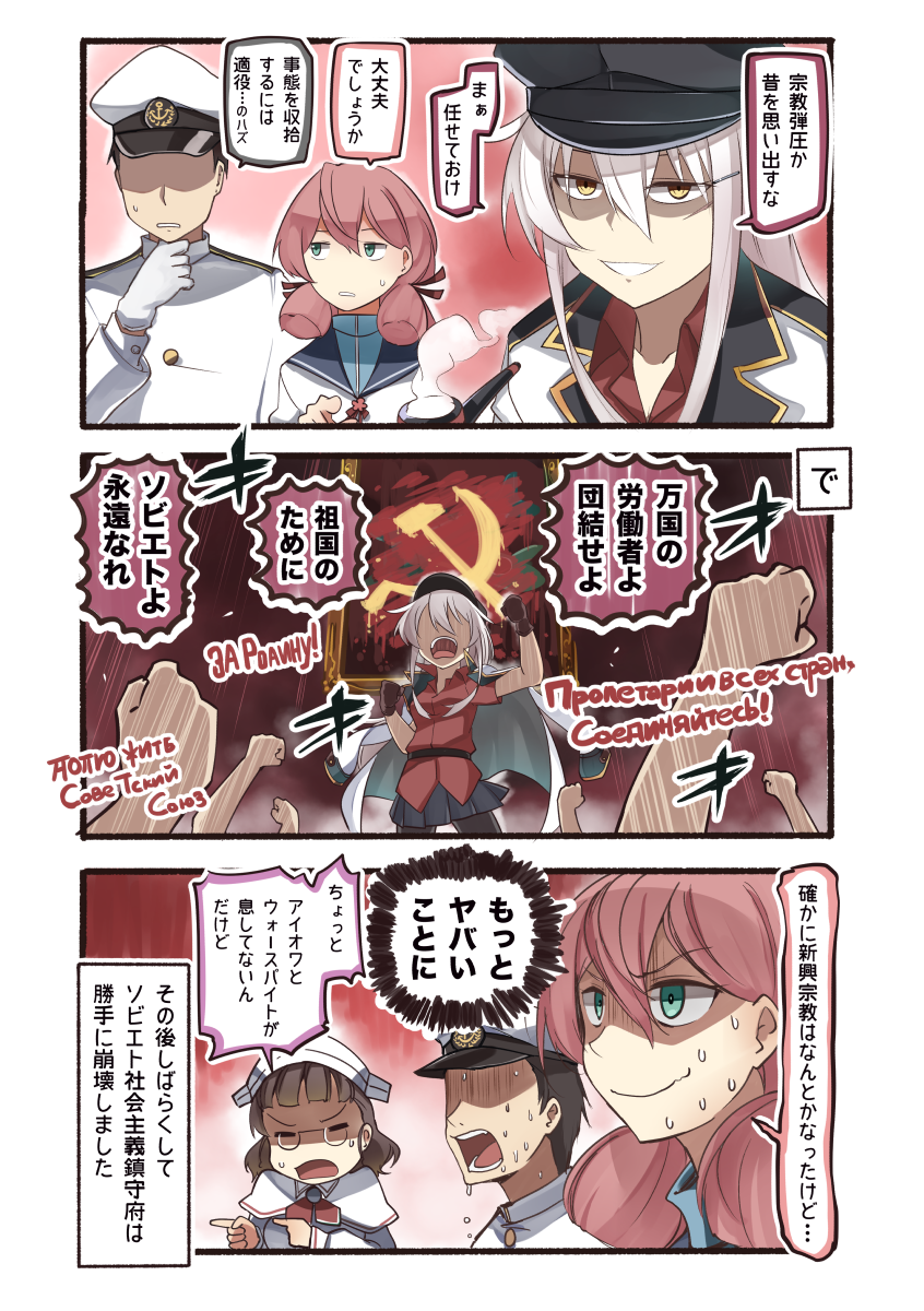 admiral, akashi, gangut, roma, and gangut dva (kantai collection) drawn by ido_(teketeke)