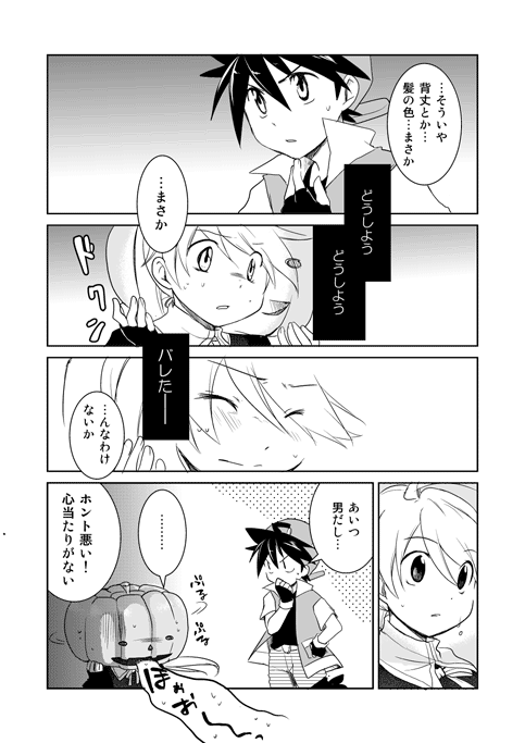 red and yellow (pokemon and 1 more) drawn by unagi_(kobucha_blaster)
