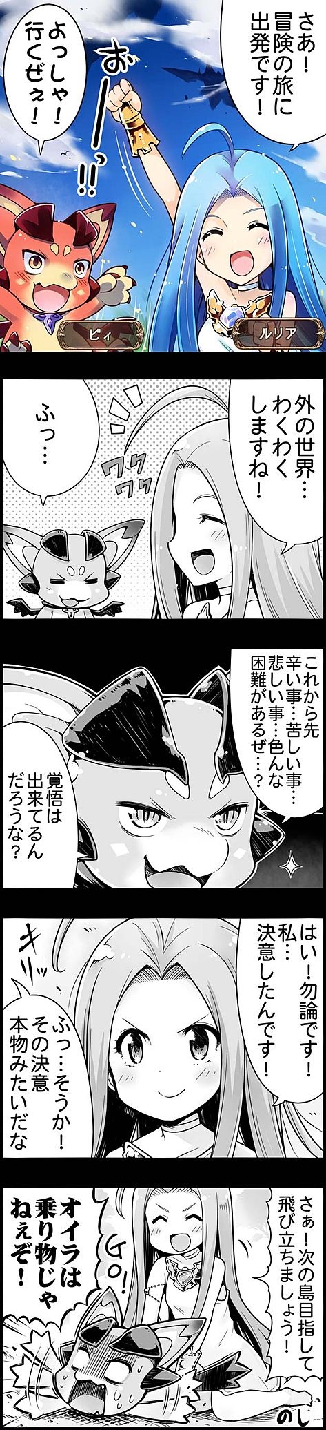 lyria and vyrn (granblue fantasy) drawn by kiku_hitomoji
