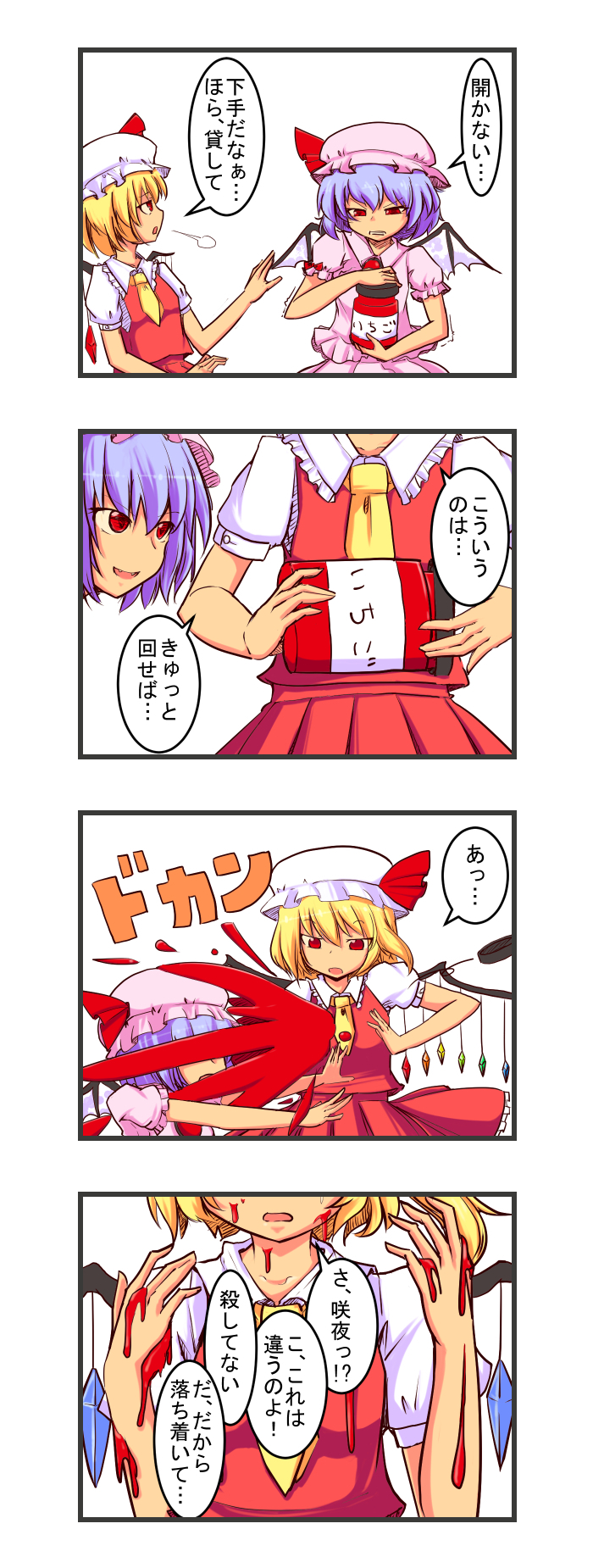 remilia scarlet and flandre scarlet (touhou) drawn by azm_(mochanepore)