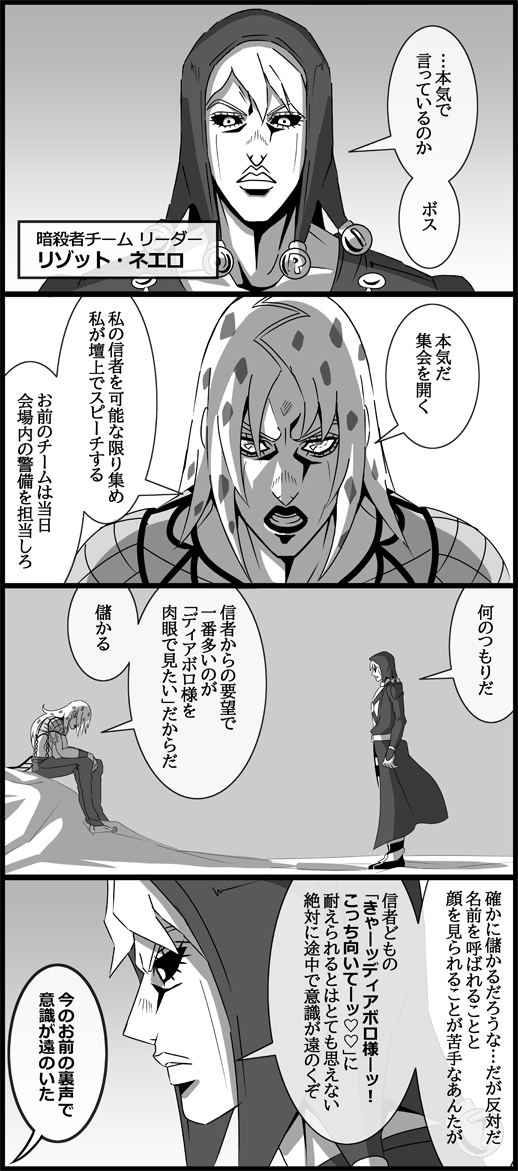diavolo and risotto nero (jojo no kimyou na bouken and 1 more) drawn by utano